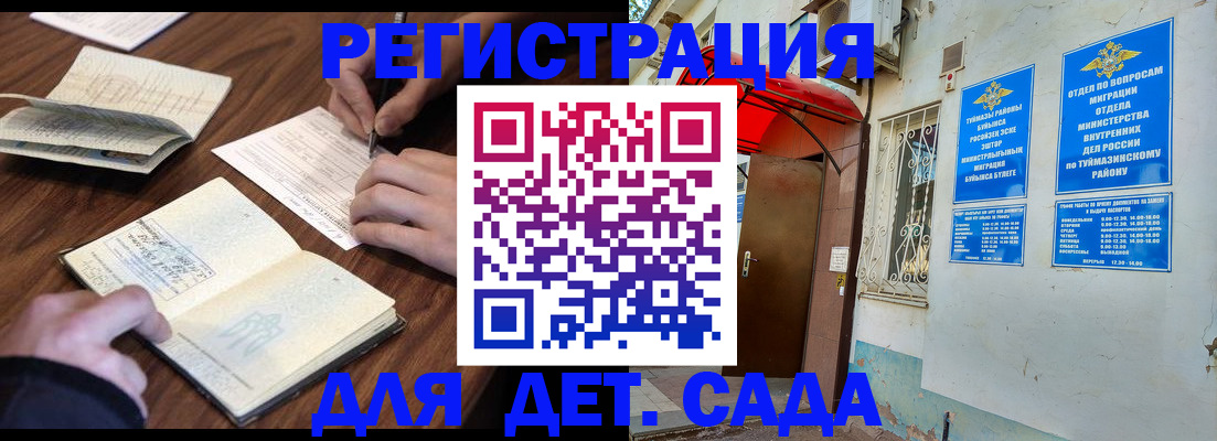 временная регистрация законно в Собинке