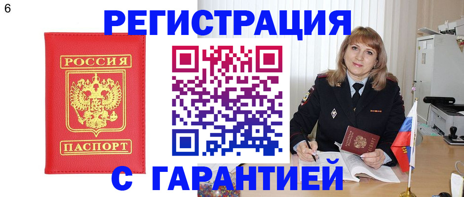 временная регистрация для школы в Собинке