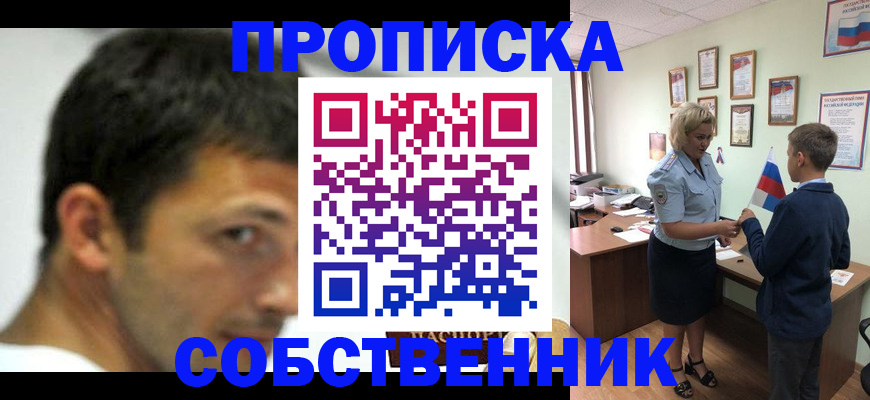 регистрация в Собинке