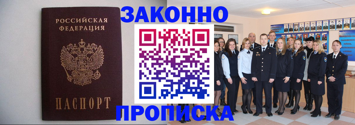 прописка для школы в Собинке