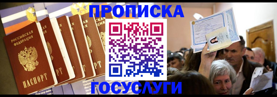 прописка паспорт в Собинке