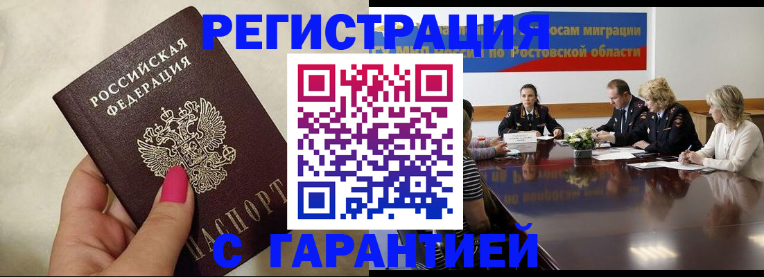 прописка в Собинке